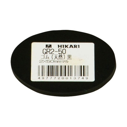 GR250 ゴム 天然黒 2×50mm丸