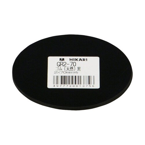 GR270 ゴム 天然黒 2×70mm丸