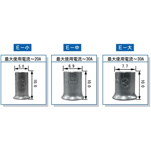 リングスリーブ E−中 100個入
