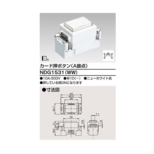 NDG1531(WW) E’s配線器具