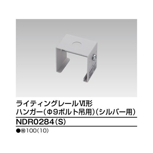 NDR0284(S)ハンガーボルト吊S用
