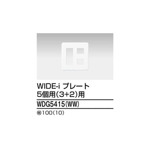 WDG5415(WW) プレート