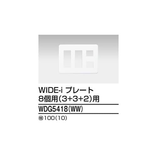 WDG5418(WW) プレート