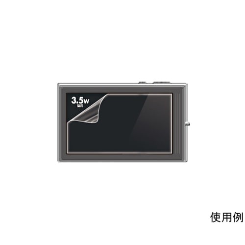 DG−LCK35W 液晶保護光沢フィルム