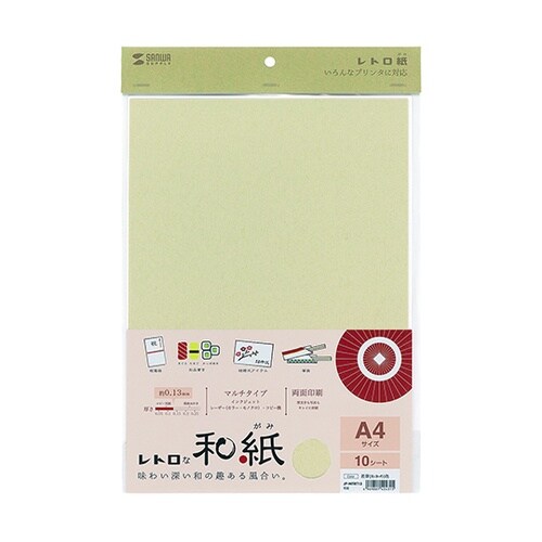 JP−MTRT13 和紙若芽 わかめ色