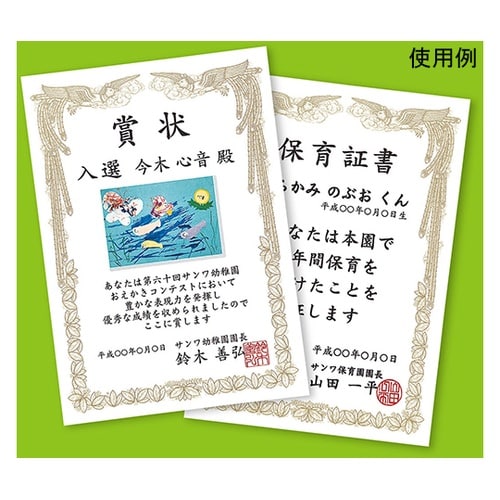 JP−SHA5TN 手作り賞状用紙縦
