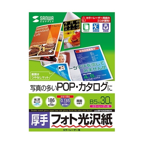 LBP−KAGNB5N フォト光沢紙厚手