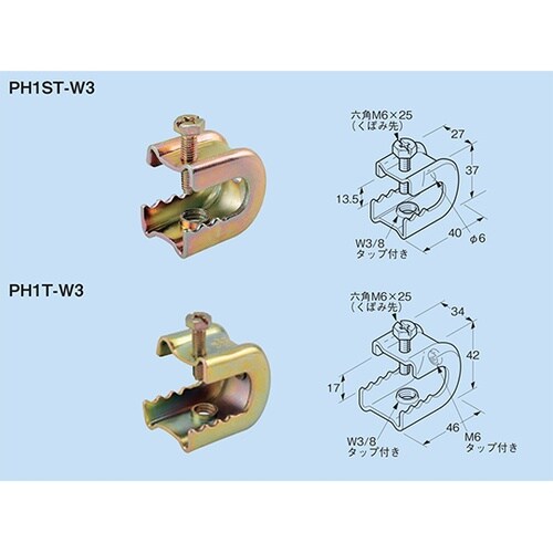 Z−PH1T−W3 パイラック 吊り金具