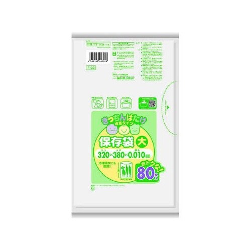 F03 きっちんばたけ保存袋 大 80枚