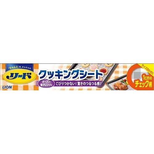 リードヘルシークッキングシート小