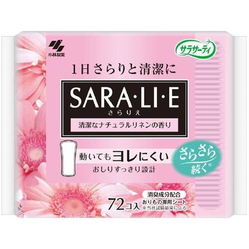 サラサーティSARALIE ナチュラルリ
