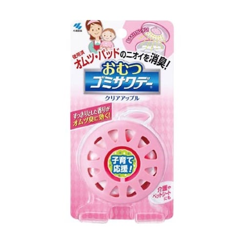 おむつゴミサワデー