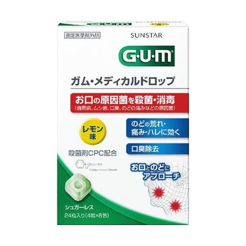 GUM メディカルドロップ レモン味 2