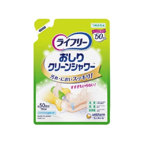 ライフリー おしりクリーンシャワー 詰替