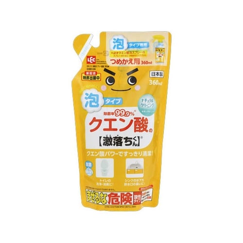 C00136GNクエン酸泡スプレー詰替