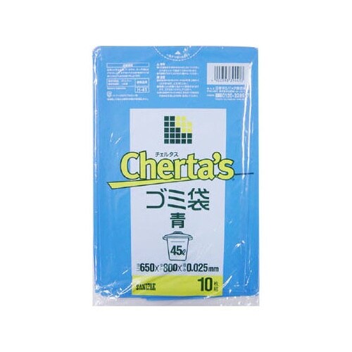 H−41 チェルタス ゴミ袋 青