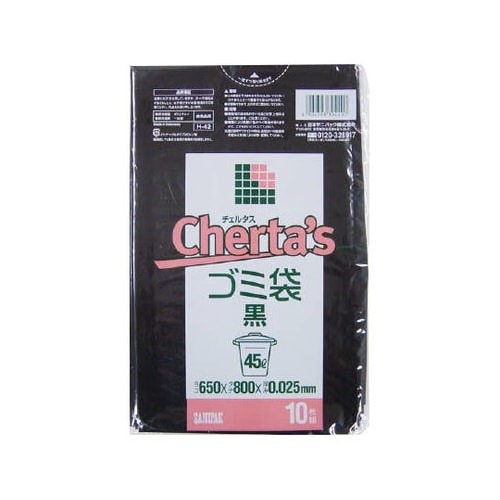 H−42 チェルタス ゴミ袋 黒