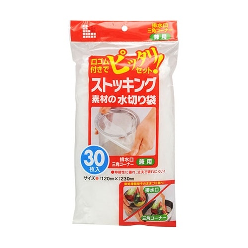 W−30 ストッキング水切袋 30枚