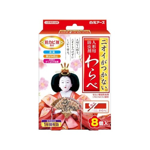 ニオイがつかないわらべ 8個