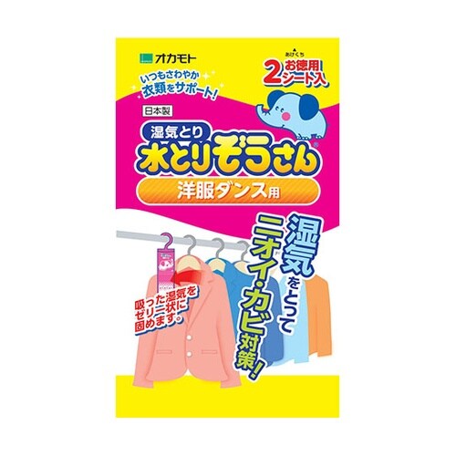 水とりぞうさん お徳用 2シート入
