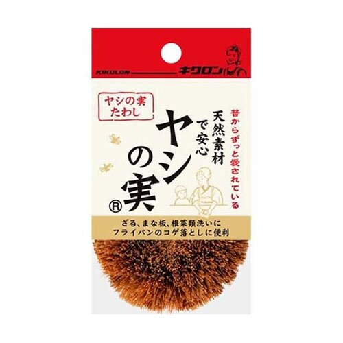 キクロン ヤシの実たわし
