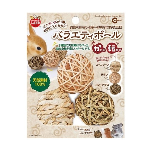 MR−848 バラエティボール