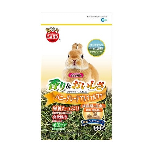 MR−859バニーグレードアルファルファ