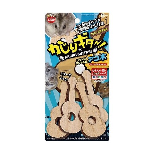 MR−868 かじりギター!アコ木