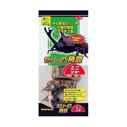 190 ゼリーの角皿 ミニ 2P