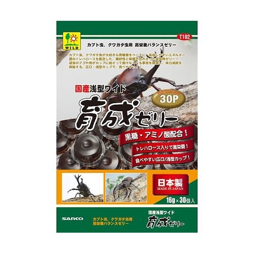 T102 国産 浅型ワイド育成ゼリー