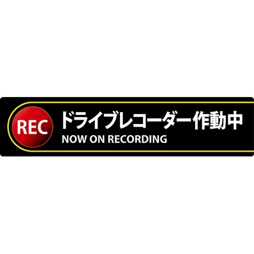 047132 ステッカー標識