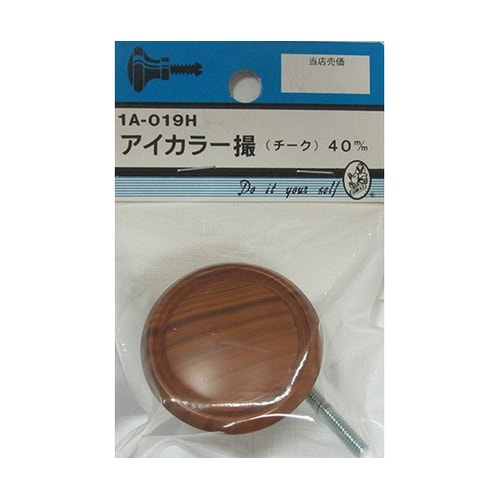 1A019H アイカラー撮 チーク