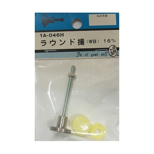 1A046H ラウンド撮 WB 16mm
