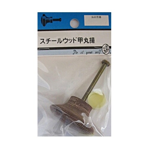 1A083H スチールウッド甲丸撮