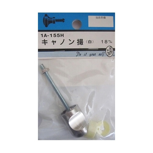 1A155H キャノン撮 白 18mm