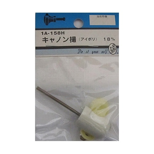 1A158H キャノン撮 アイボリー