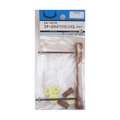 2A107H スチールウッド鼓ハンドル