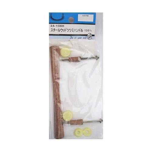 2A108H スチールウッド鼓ハンドル