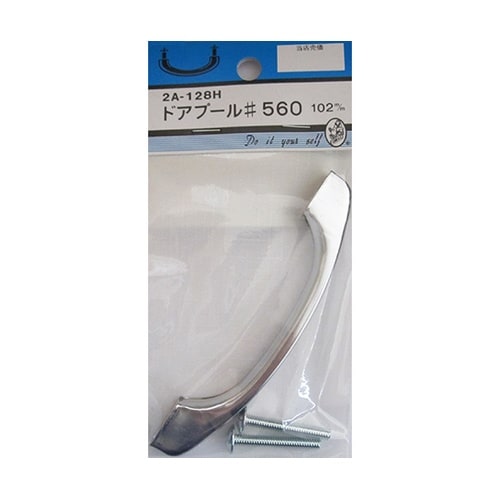 2A128H ドアプール #560