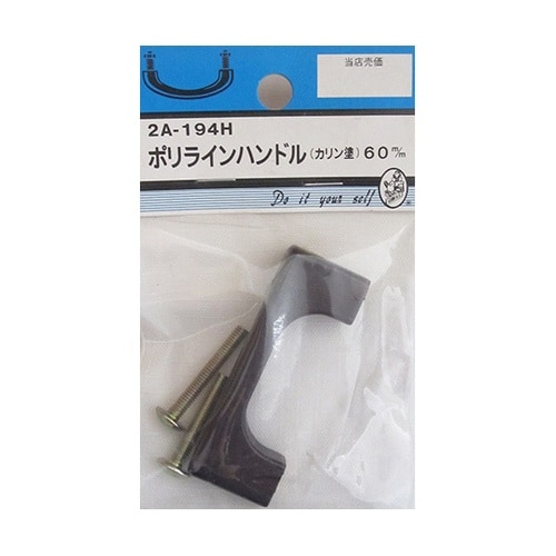 2A194H ポリラインハンドル