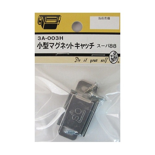 3A003H 小型マグネットキャッチ