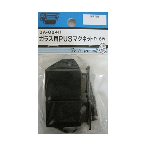 3A024H ガラス用PUSマグネット