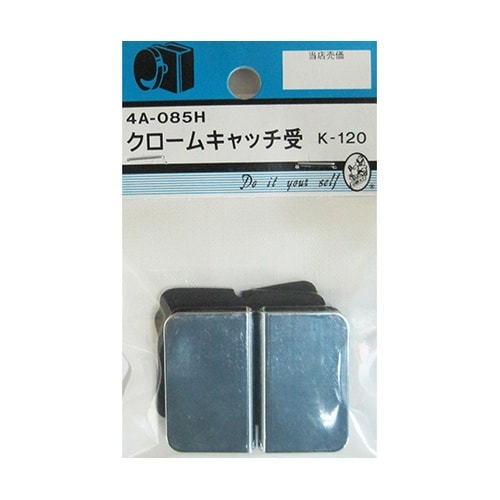 4A085H クロームキャッチ受
