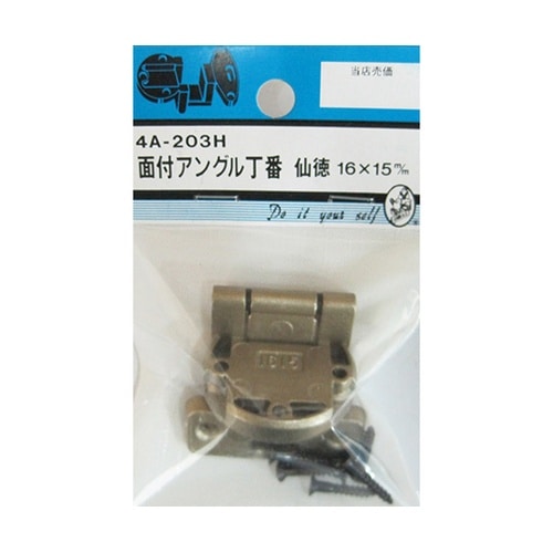 4A203H 面付アングル丁番 仙徳