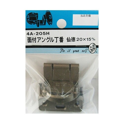 4A205H 面付アングル丁番 仙徳