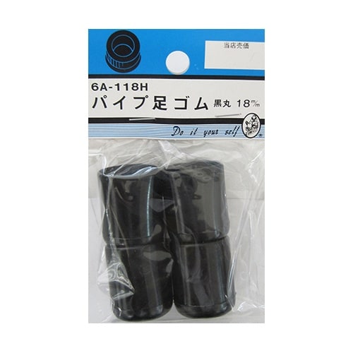 6A118H パイプ足ゴム 黒丸18mm