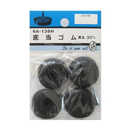 6A138H 底当ゴム 黒丸 30mm