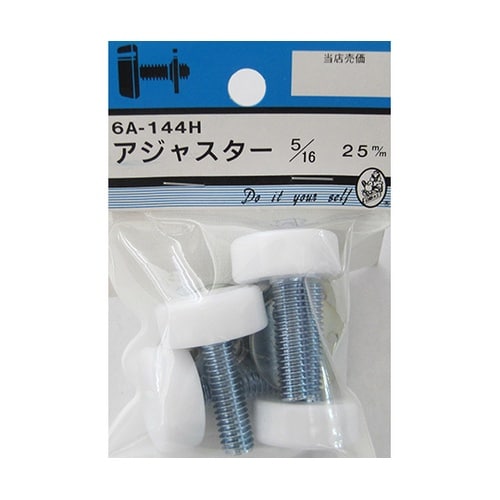 6A144H アジャスター 4個入