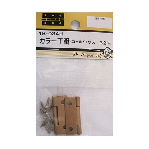1B034H カラー丁番 ゴールド