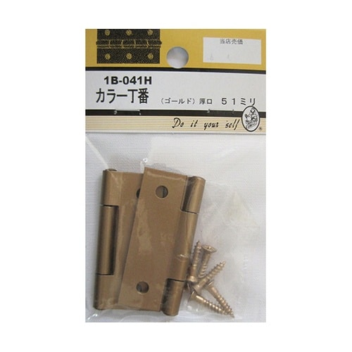 1B041H カラー丁番 ゴールド